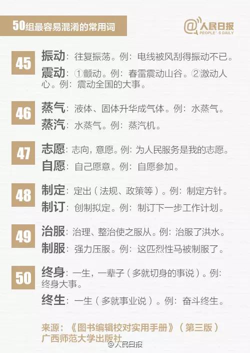 袄怎么组词语