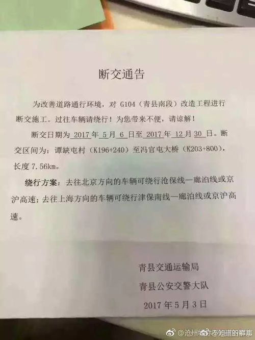 断交的断怎么组词