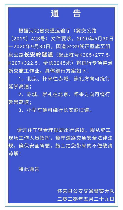 断交的断怎么组词