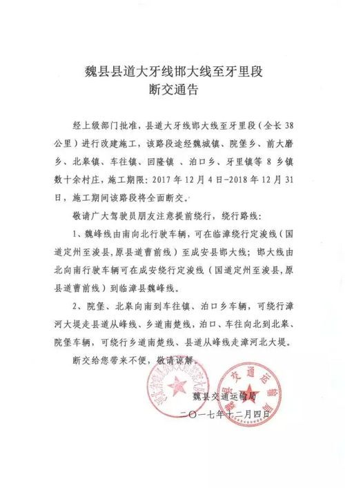 断交的断怎么组词