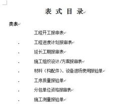 怎么用施组词表示