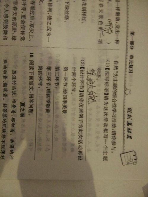 丁的组词接龙怎么写