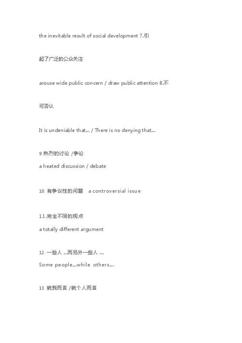 绝组词组 绝组词组