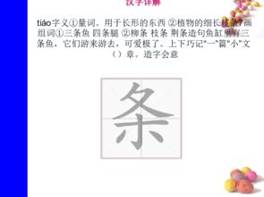 尾巴的尾怎么组词 尾巴的尾怎么组词