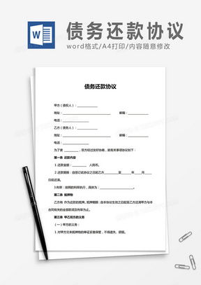 协议的意怎么组词