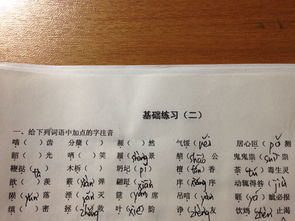为疾的为怎么组词