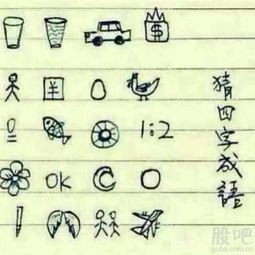 邓字成语怎么组词 邓字成语怎么组词