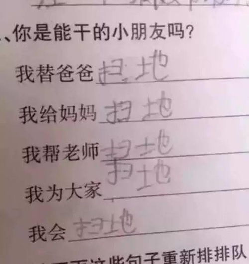 丧气的气怎么组词