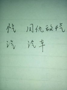 丧气的气怎么组词