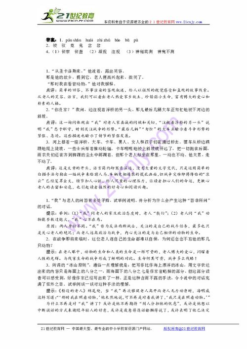 小老人的桥怎么组词 小老人的桥怎么组词