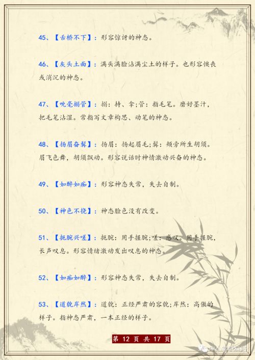 树状的作文怎么组词