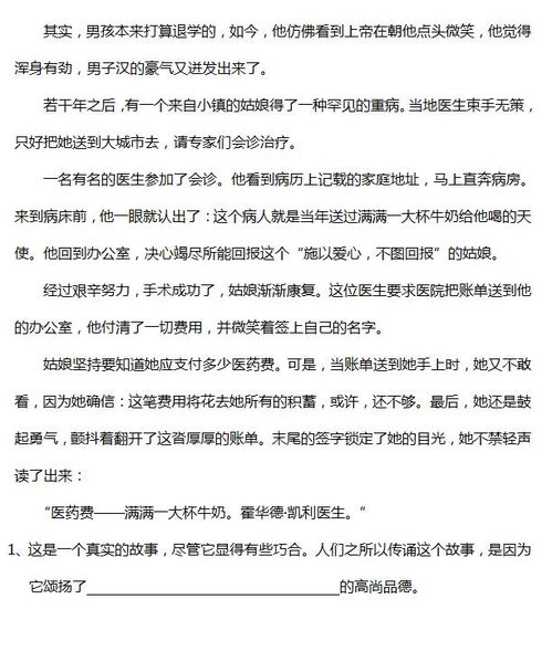 树状的作文怎么组词