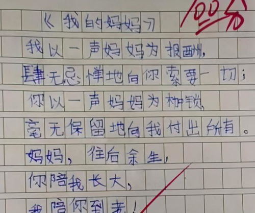 树状的作文怎么组词
