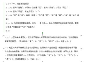 小度发言的言怎么组词