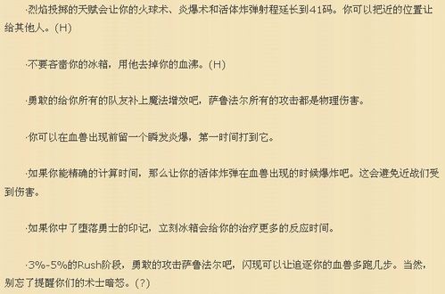 堡垒的堡可以怎么组词