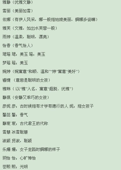 我姓张她姓于怎么组词