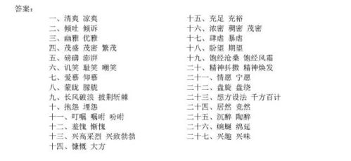 洗澡的早还可以怎么组词