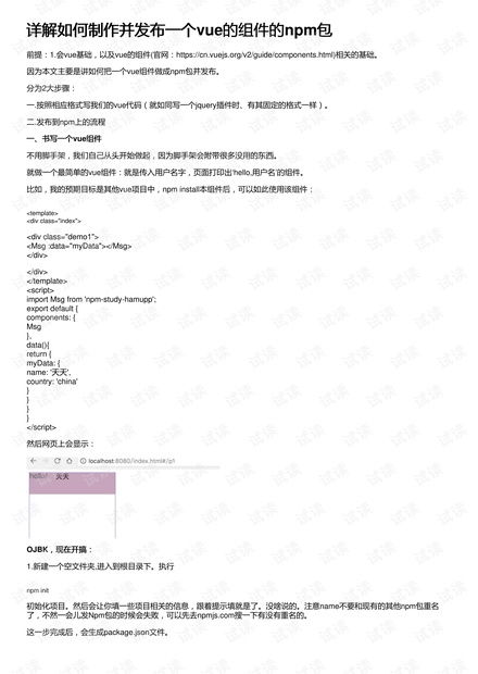 训斥的斥组词怎么组 训斥的斥组词怎么组