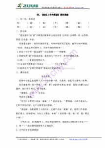 帕怎么组词