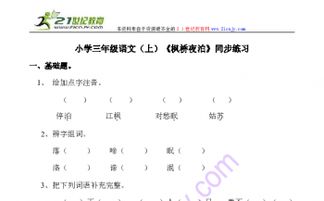 落可以怎么组词