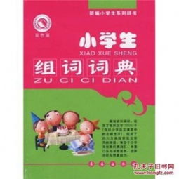 之王的王怎么组词