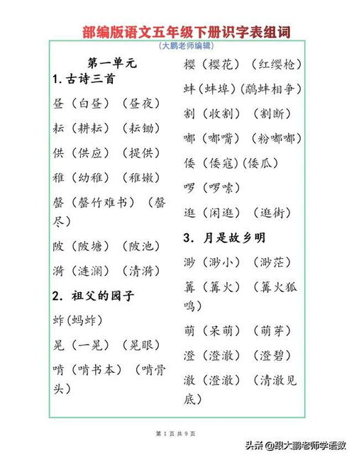多少的多字组词怎么写