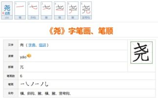 尧尧哥尧怎么组词 尧尧哥尧怎么组词