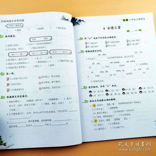 语文13课的组词怎么写