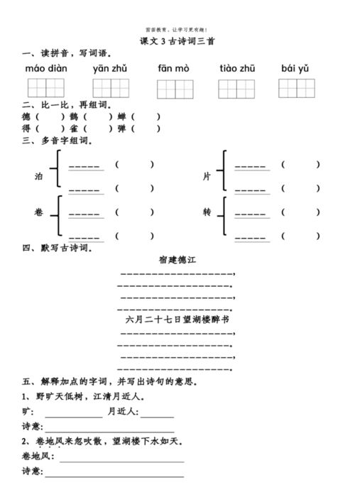 孔雀是怎么组词