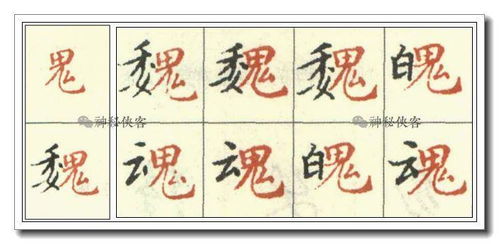 鬼怎么加偏旁组词