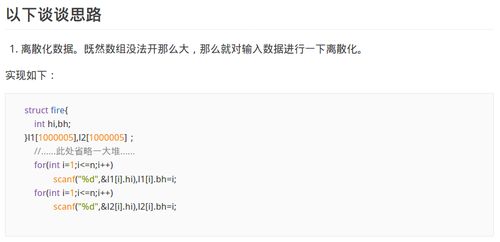 火队怎么组词 火队怎么组词