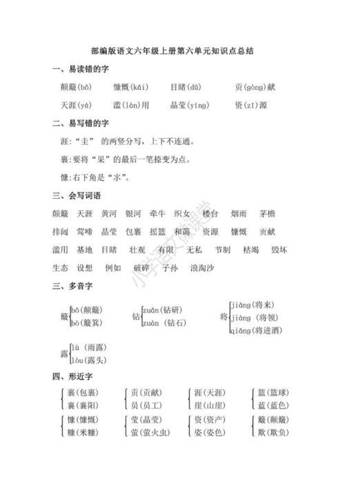 祛组词语和拼音怎么写