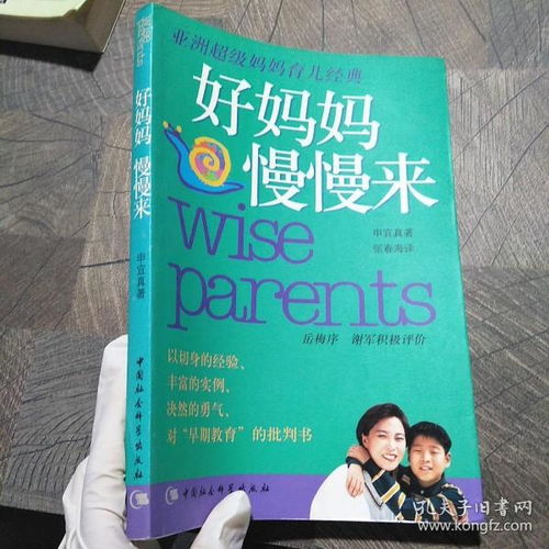 好慢的妈妈怎么组词