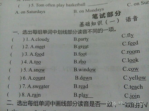 泣怎么读音组词语