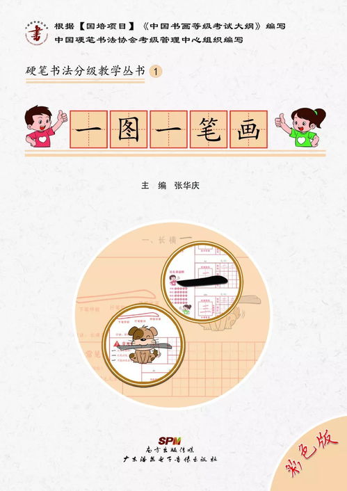 融合一怎么组词