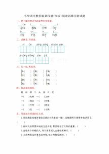 补充冲冲怎么组词