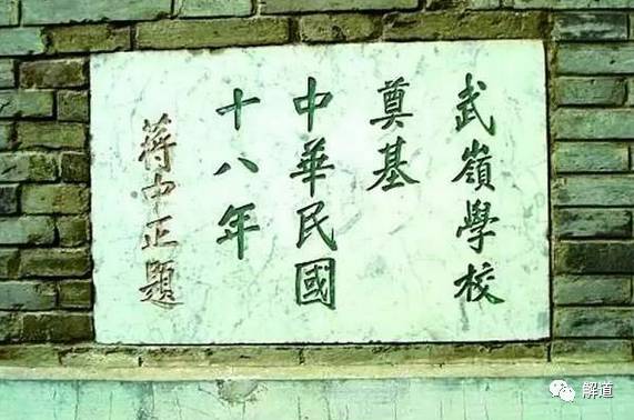 武山的武怎么组词