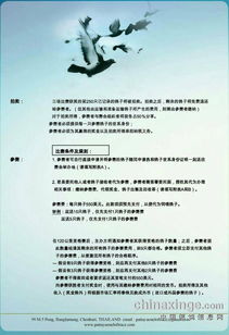 收鸽的鸽怎么组词