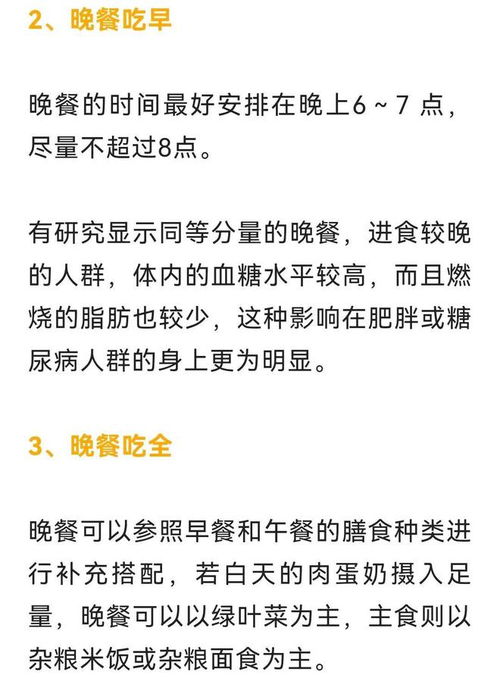 吃晚饭怎么组词