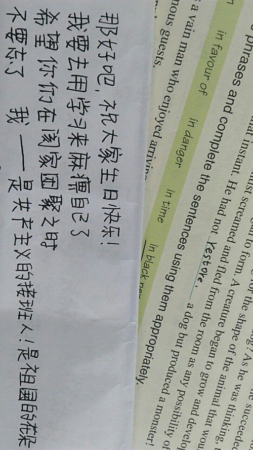 尽心协力组词怎么写 尽心协力组词怎么写