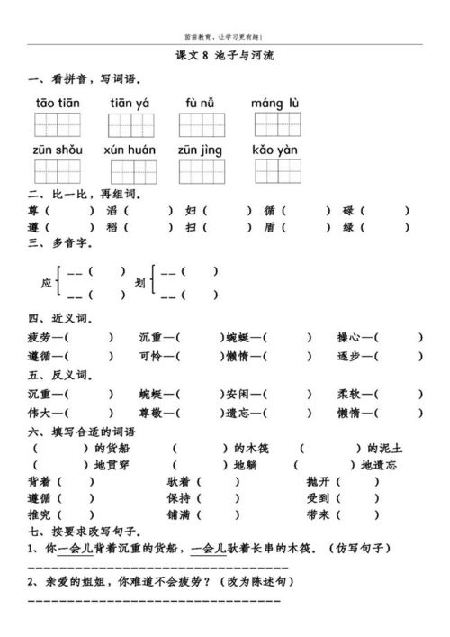 汤汁的滔怎么组词 汤汁的滔怎么组词