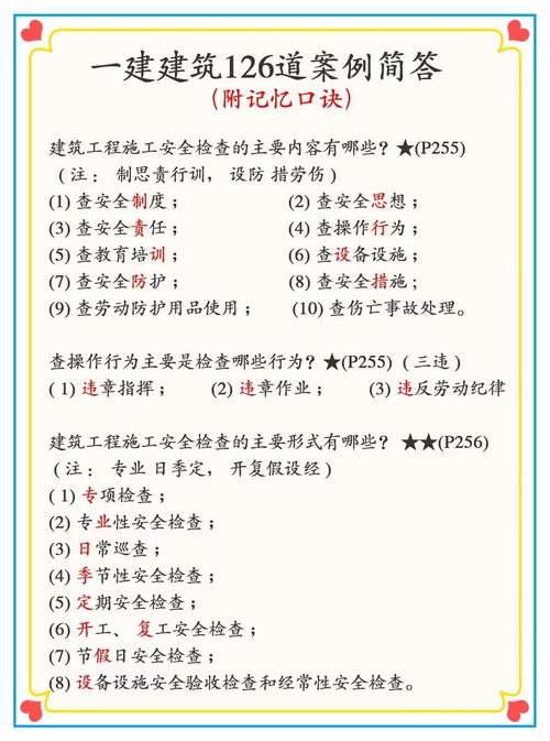 示例的例怎么组词