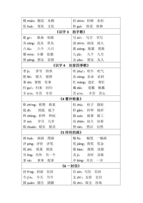 贰字怎么注音组词