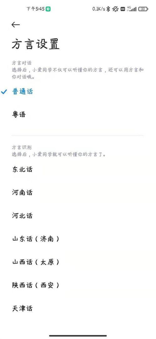 小爱同学几个怎么组词