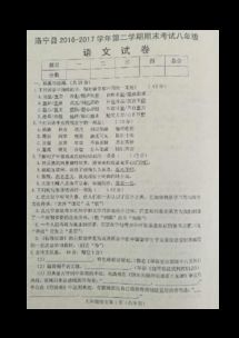 洛阳的洛怎么写组词