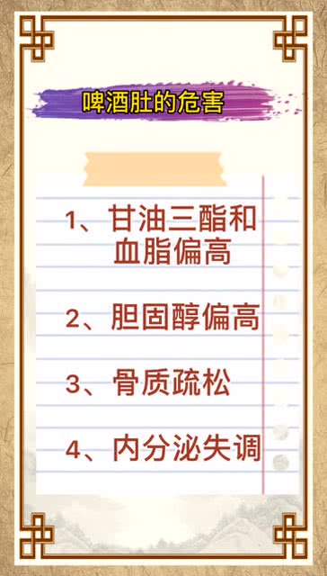 男的肚怎么组词