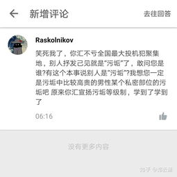 委怎么组组词