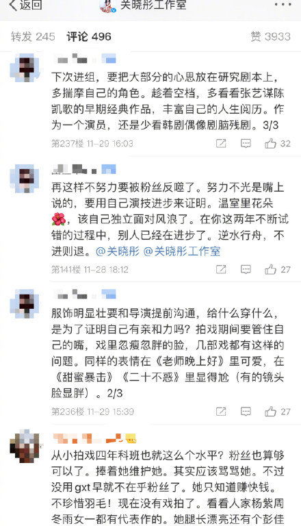 身体好的深怎么组词 身体好的深怎么组词