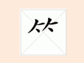 我吹怎么组词
