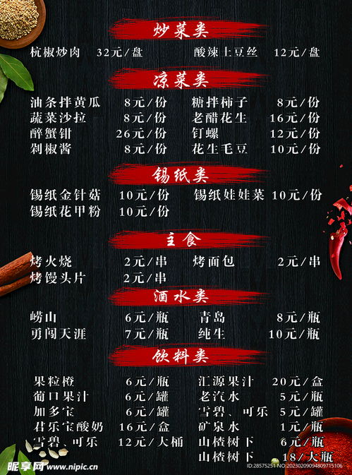 烧烤烧烤的烧怎么组词